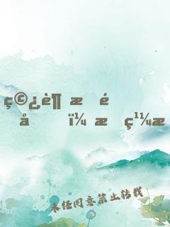 穿越星際后，我繼承了一所學(xué)校